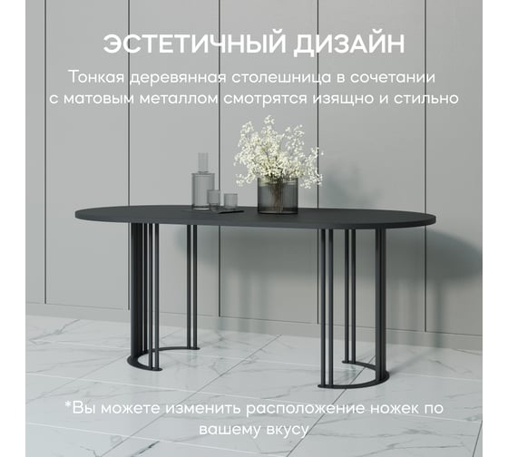 Стол овальный с металлическим подстольем GENGLASS VIOLUR GGT-20-2-2-18090