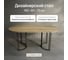 Стол овальный с металлическим подстольем GENGLASS VIOLUR GGT-20-2-1-18090 2