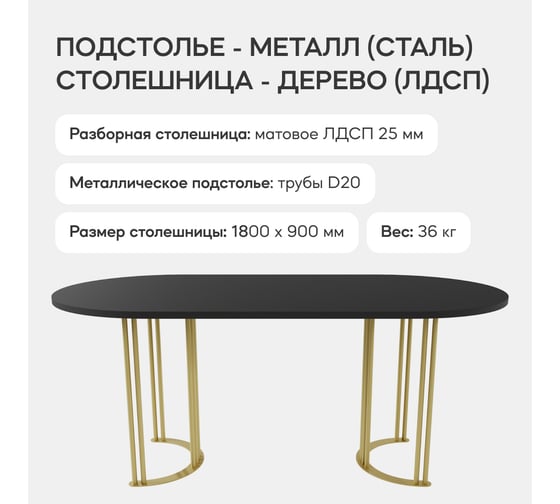 Стол овальный с металлическим подстольем GENGLASS VIOLUR GGT-20-1-2-18090