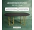 Стол овальный с металлическим подстольем GENGLASS VIOLUR GGT-20-1-2-18090 7
