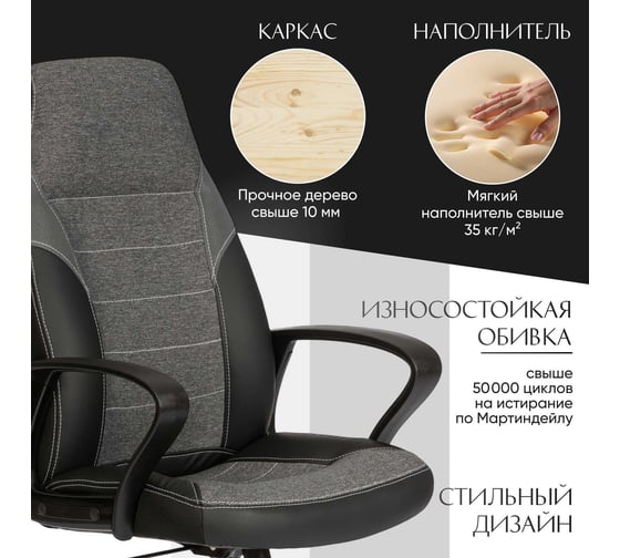 Кресло Tetchair INTER 24 кож/зам/ткань, черный/серый, 36-6/207/TW-12/TW-11 24614