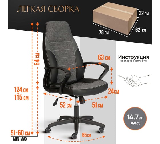 Кресло Tetchair INTER 24 кож/зам/ткань, черный/серый, 36-6/207/TW-12/TW-11 24614