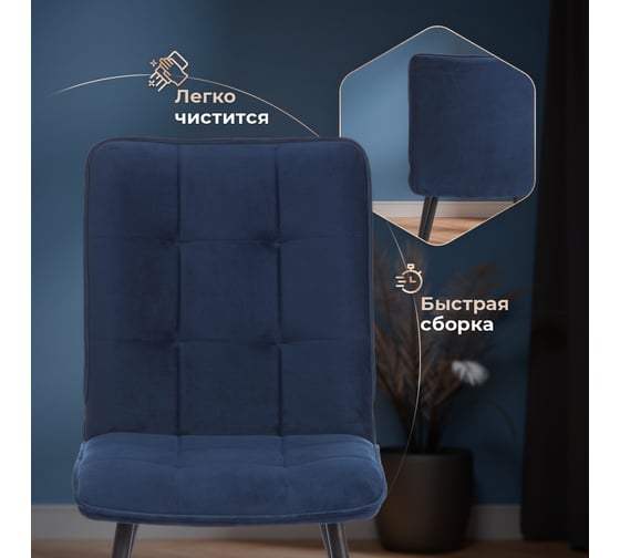 Стул обеденный Tetchair Bari велюр, 46x55x89, Blue синий 24612