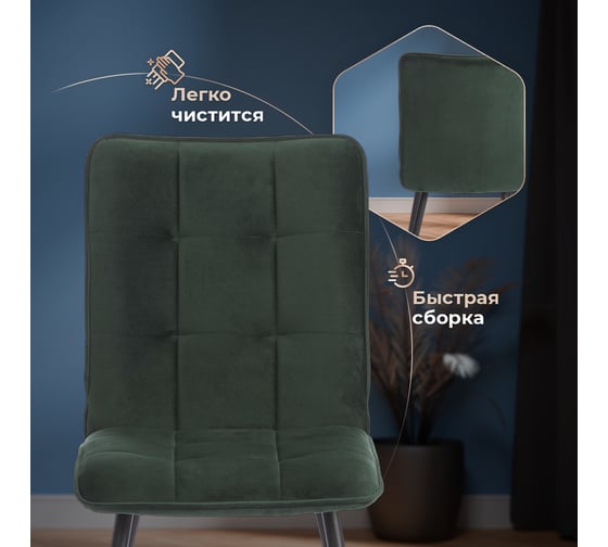 Стул обеденный Tetchair Bari велюр, 46x55x89, Deep Forest изумруд 24613