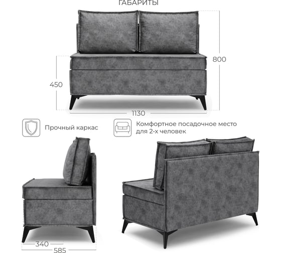 Диван кухонный НОРТА NORTA Loft XS 1130х585х800 ROCK 07 4657828216906