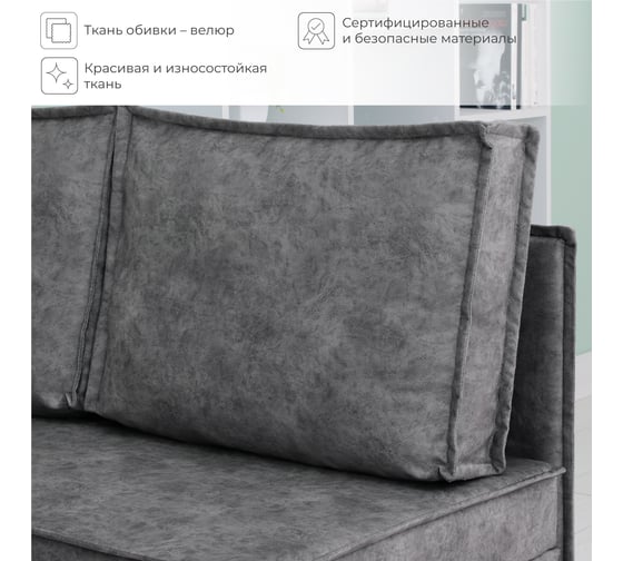Диван кухонный НОРТА NORTA Loft XS 1130х585х800 ROCK 07 4657828216906