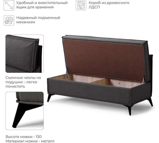 Диван кухонный НОРТА NORTA Loft XS 1330х585х800 графит 4657828217910