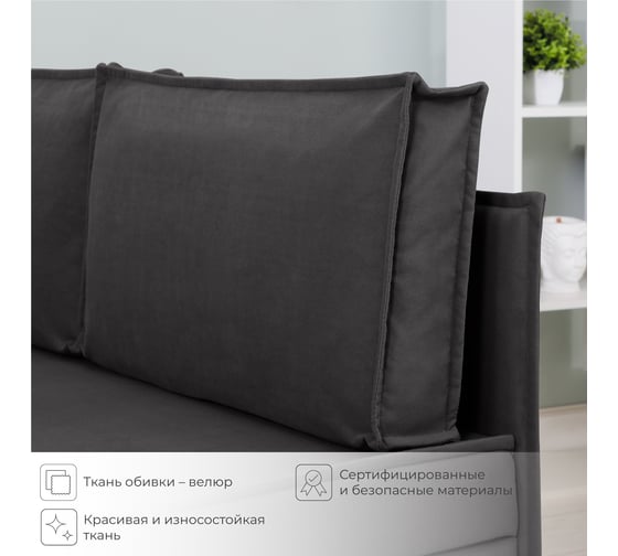 Диван кухонный НОРТА NORTA Loft XS 1330х585х800 графит 4657828217910