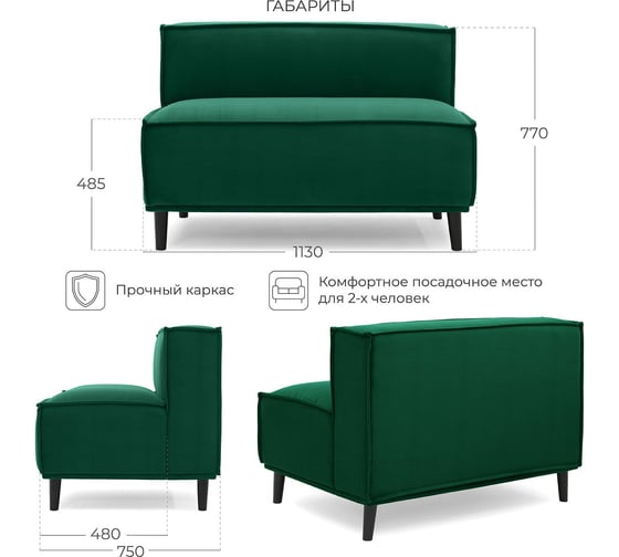 Диван кухонный НОРТА NORTA Brown 1130х750х770 зеленый 4657828217446