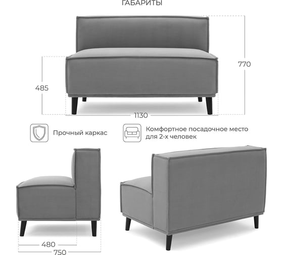 Диван кухонный НОРТА NORTA Brown 1130х750х770 серый 4657828217439