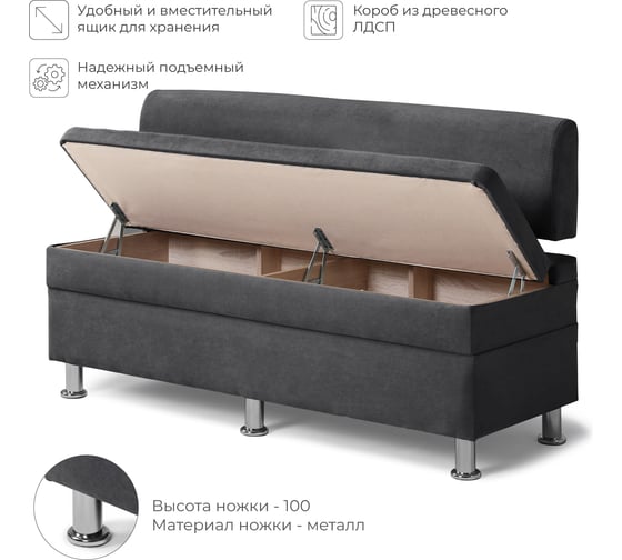 Диван кухонный НОРТА NORTA Hippo 1300х490х770 графит 4657828217767