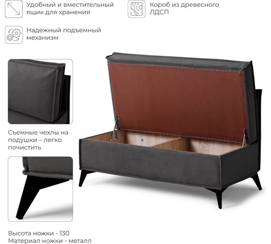 Диван кухонный НОРТА NORTA Loft XS 1130х585х800 графит 4657828217897