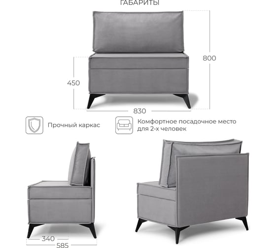 Диван кухонный НОРТА NORTA Loft XS 830х585х800 серый 4657810337220
