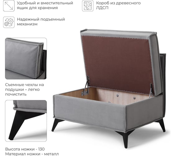 Диван кухонный НОРТА NORTA Loft XS 830х585х800 серый 4657810337220