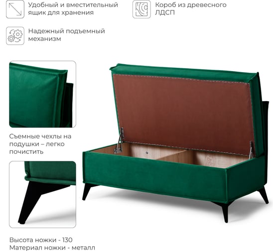 Диван кухонный НОРТА NORTA Loft XS 1130х585х800 зеленый 4657810337329