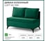 Диван кухонный НОРТА NORTA Loft XS 1130х585х800 зеленый 4657810337329 2