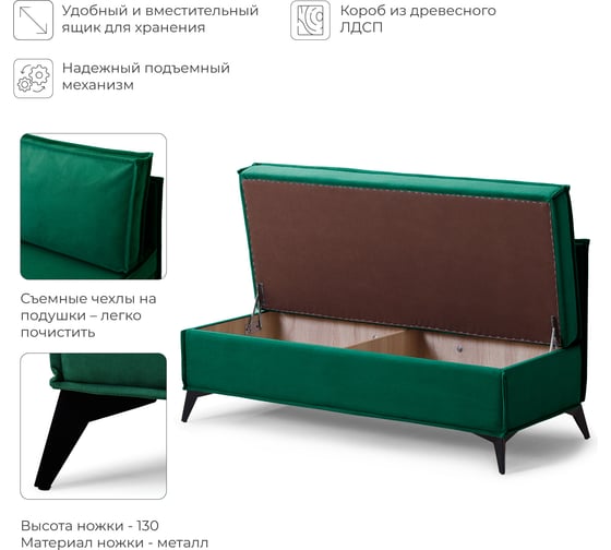 Диван кухонный НОРТА NORTA Loft XS 1330х585х800 зеленый 4657810337404