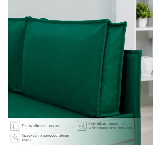 Диван кухонный НОРТА NORTA Loft XS 1330х585х800 зеленый 4657810337404