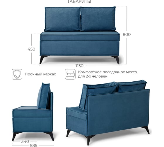 Диван кухонный НОРТА NORTA Loft XS 1130х585х800 синий 4657810337336