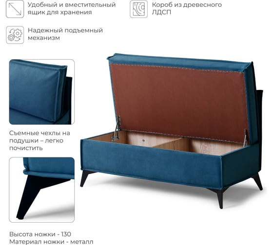 Диван кухонный НОРТА NORTA Loft XS 1130х585х800 синий 4657810337336