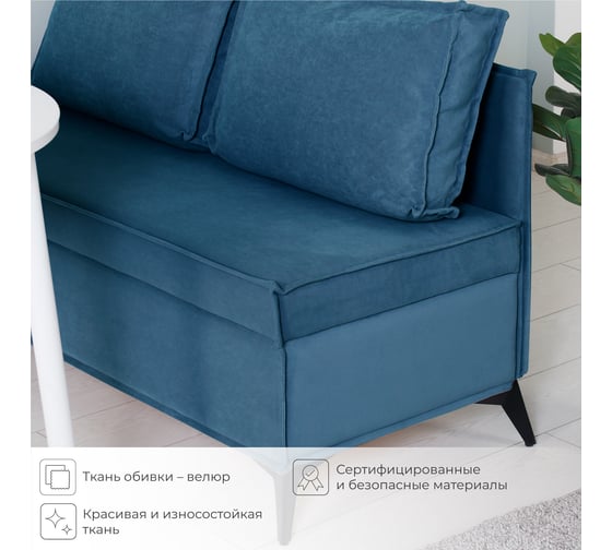 Диван кухонный НОРТА NORTA Loft XS 1130х585х800 синий 4657810337336
