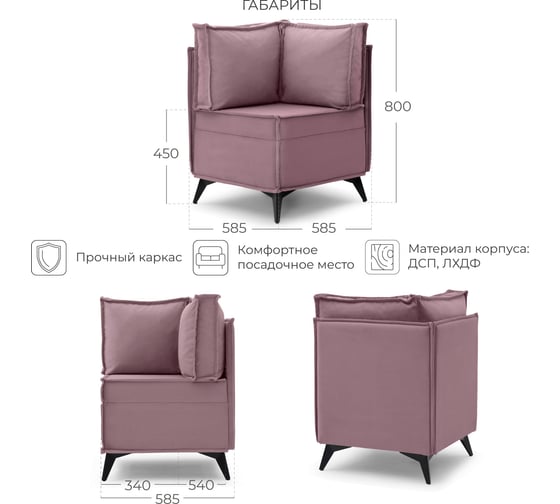 Диван кухонный НОРТА NORTA Loft XS Угловой 585x585x800 пыльно-брусничный 4657828216456