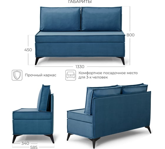 Диван кухонный НОРТА NORTA Loft XS 1330х585х800 синий 4657810337411