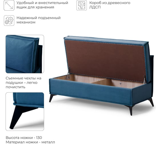 Диван кухонный НОРТА NORTA Loft XS 1330х585х800 синий 4657810337411