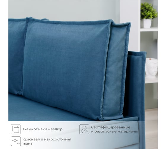 Диван кухонный НОРТА NORTA Loft XS 1330х585х800 синий 4657810337411