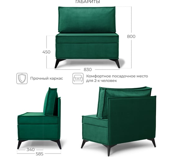 Диван кухонный НОРТА NORTA Loft XS 830х585х800 зеленый 4657810337244