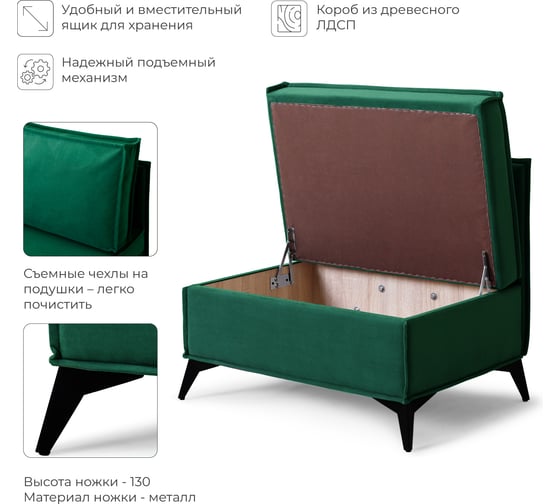 Диван кухонный НОРТА NORTA Loft XS 830х585х800 зеленый 4657810337244