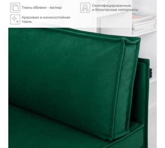 Диван кухонный НОРТА NORTA Loft XS 830х585х800 зеленый 4657810337244
