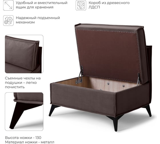 Диван кухонный НОРТА NORTA Loft XS 830х585х800 шоколад 4657810337268