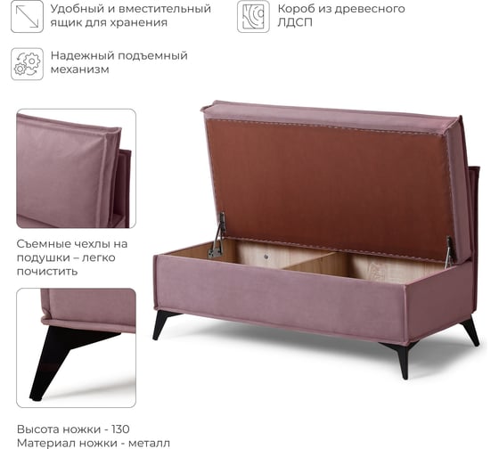 Диван кухонный НОРТА NORTA Loft XS 1130х585х800 пыльно-брусничный 4657810337350