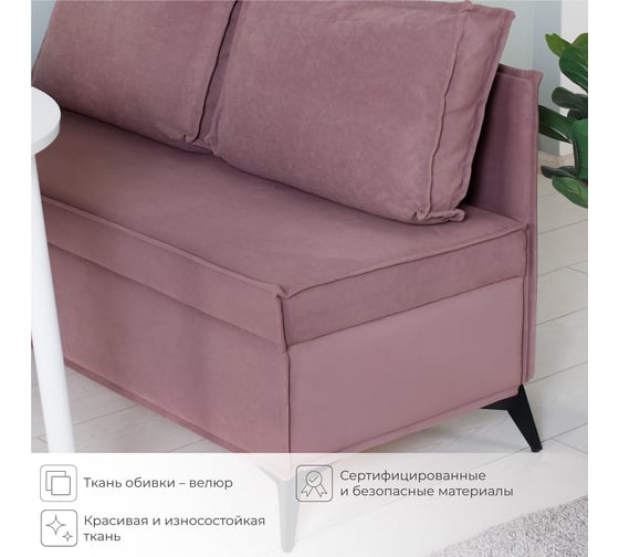 Диван кухонный НОРТА NORTA Loft XS 1130х585х800 пыльно-брусничный 4657810337350
