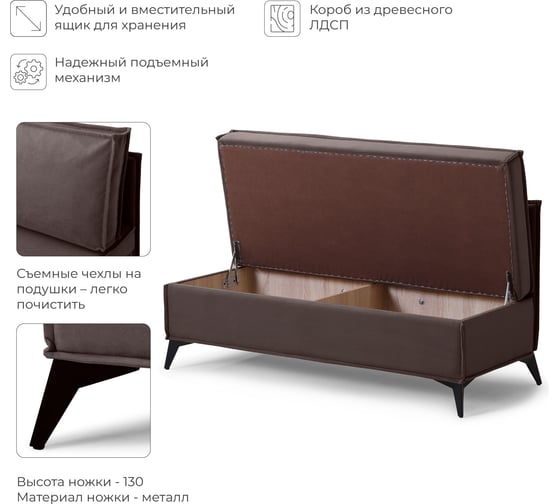 Диван кухонный НОРТА NORTA Loft XS 1330х585х800 шоколад 4657810337428