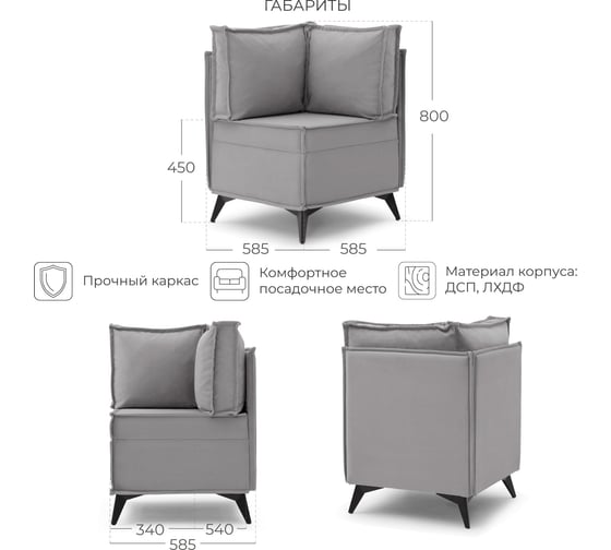 Диван кухонный НОРТА NORTA Loft XS Угловой 585x585x800 серый 4657828216401