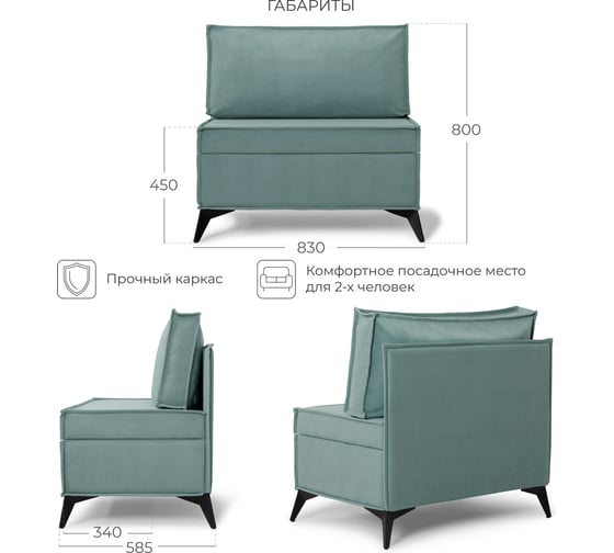 Диван кухонный НОРТА NORTA Loft XS 830х585х800 грязно-бирюзовый 4657810337237