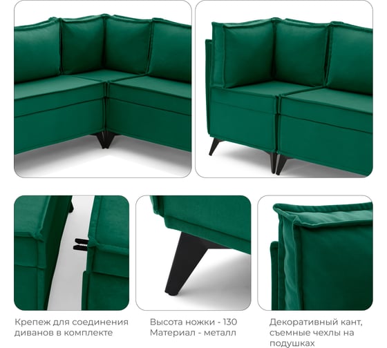 Диван кухонный НОРТА NORTA Loft XS Угловой 585x585x800 зеленый 4657828216425
