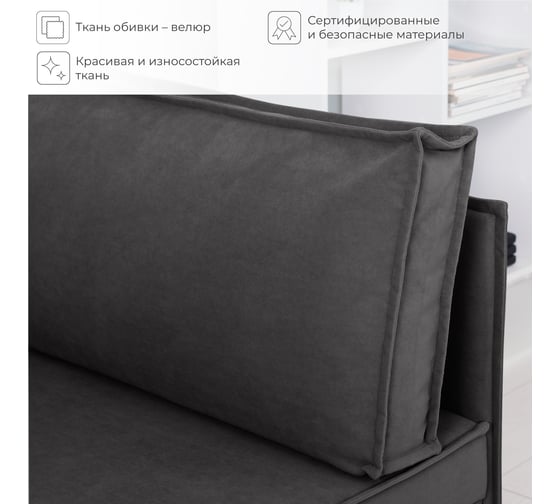 Диван кухонный НОРТА NORTA Loft XS 830х585х800 графит 4657828217880