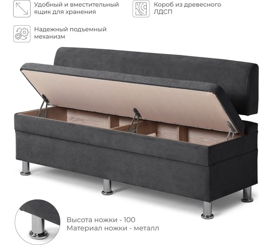 Диван кухонный НОРТА NORTA Hippo 1500х490х770 графит 4657828217774
