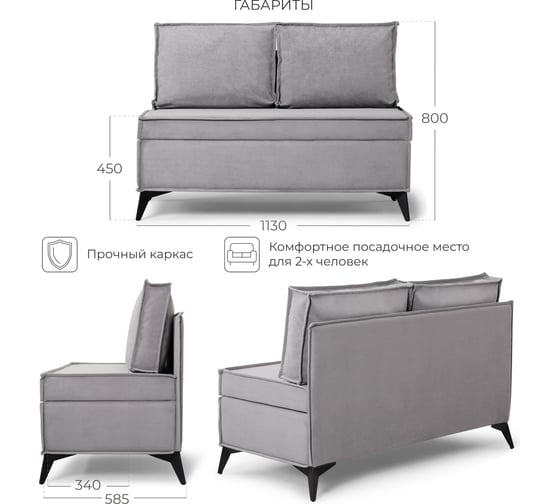 Диван кухонный НОРТА NORTA Loft XS 1130х585х800 серый 4657810337305