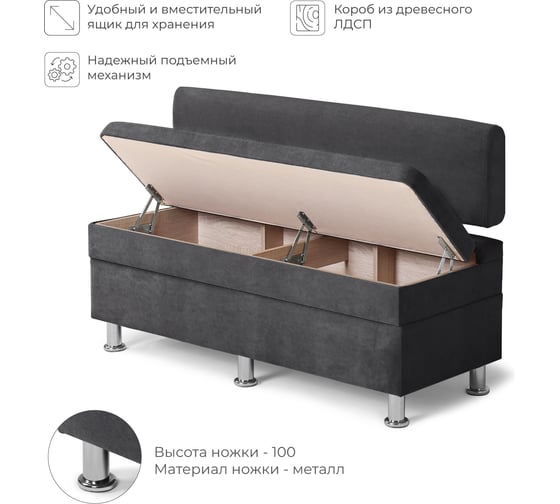 Диван кухонный НОРТА NORTA Hippo 1200х490х770 графит 4657828217750