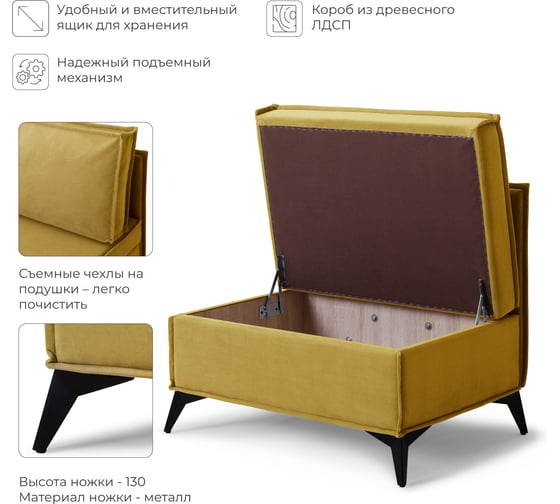 Диван кухонный НОРТА NORTA Loft XS 830х585х800 горчичный 4657810337282