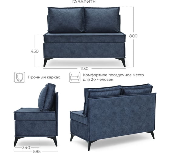 Диван кухонный НОРТА NORTA Loft XS 1130х585х800 ROCK 10 4657828216920