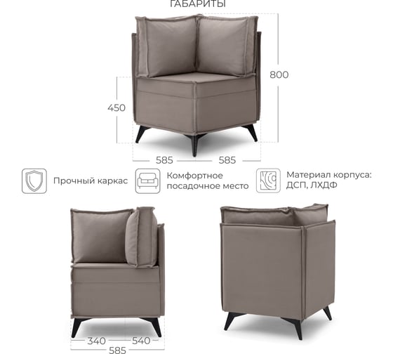 Диван кухонный НОРТА NORTA Loft XS Угловой 585x585x800 светло-коричневый 4657828216395