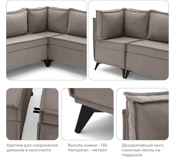 Диван кухонный НОРТА NORTA Loft XS Угловой 585x585x800 светло-коричневый 4657828216395