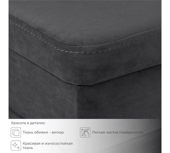 Диван кухонный НОРТА NORTA Hippo 800х490х770 графит 4657828217736