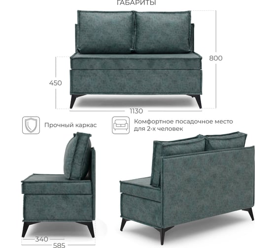 Диван кухонный НОРТА NORTA Loft XS 1130х585х800 ROCK 09 4657828216913