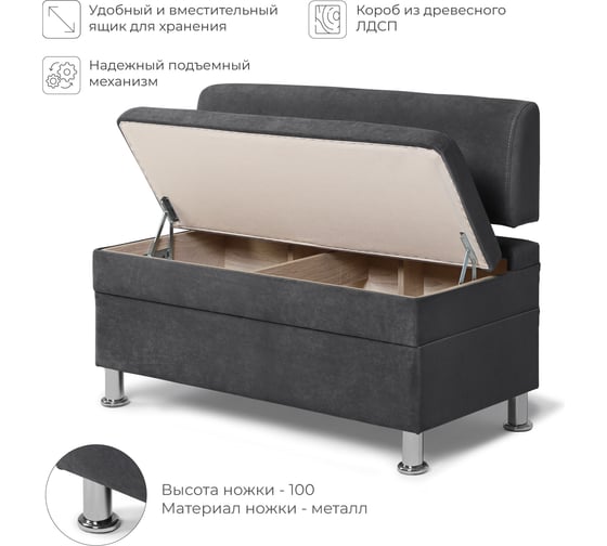Диван кухонный НОРТА NORTA Hippo 1000х490х770 графит 4657828217743
